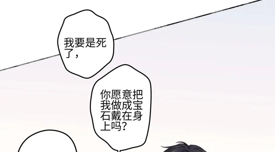 阳生小雪 - 花能灼热寂寥的心 - 第67张图