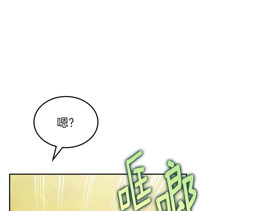 月光图书馆 - 第79话 谈判 - 第131张图