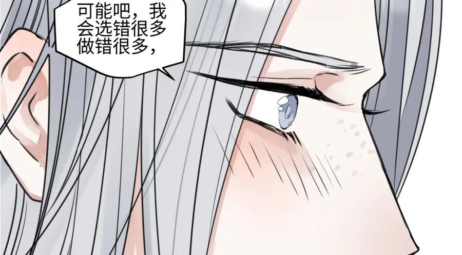 阳生小雪 - 花能灼热寂寥的心 - 第92张图