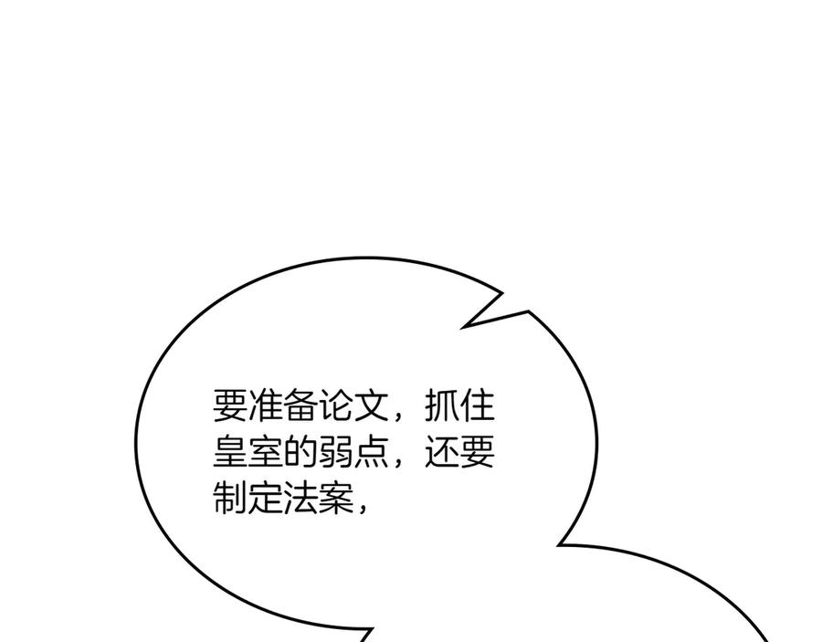 月光图书馆 - 第79话 谈判 - 第115张图