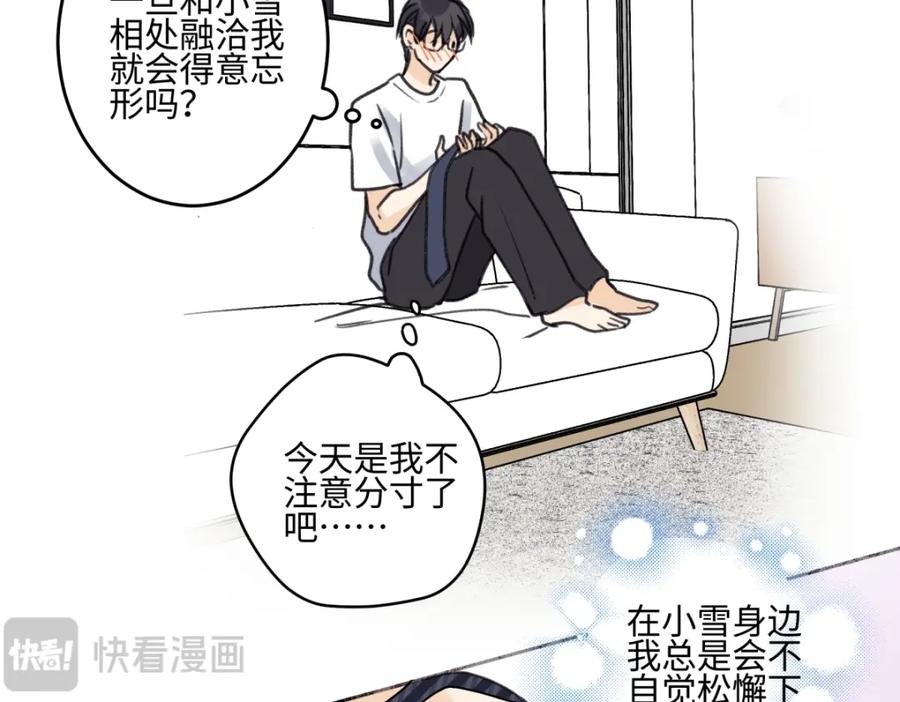 阳生小雪 - 花能灼热寂寥的心 - 第28张图