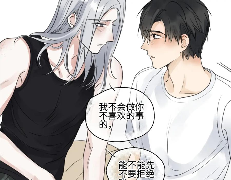 阳生小雪 - 花能灼热寂寥的心 - 第95张图