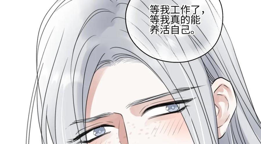 阳生小雪 - 花能灼热寂寥的心 - 第98张图