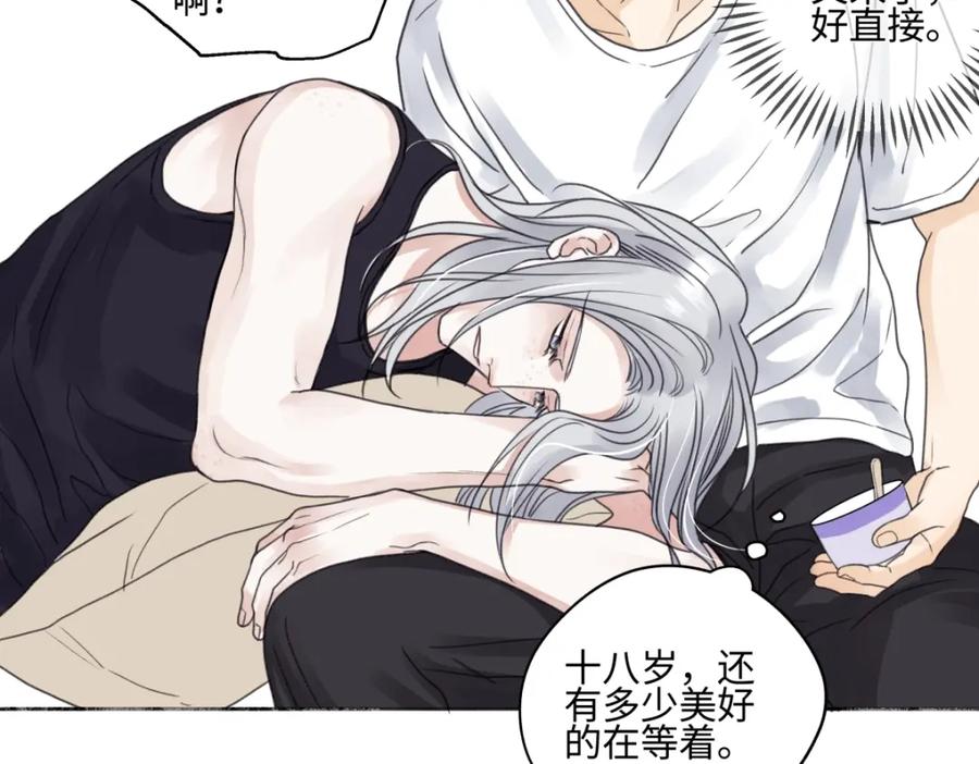 阳生小雪 - 花能灼热寂寥的心 - 第78张图