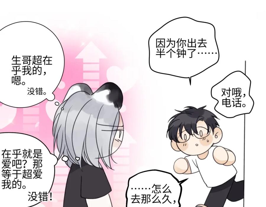 阳生小雪 - 花能灼热寂寥的心 - 第42张图