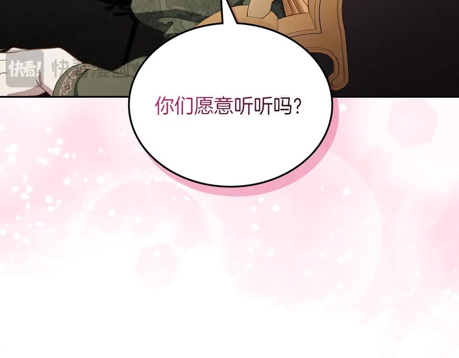 月光图书馆 - 第79话 谈判 - 第127张图