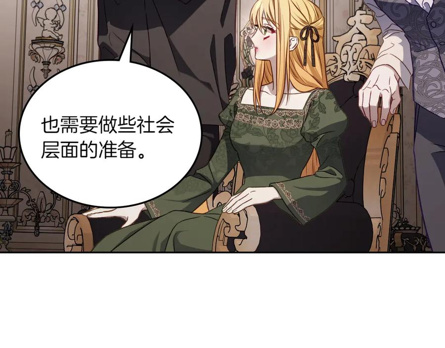 月光图书馆 - 第79话 谈判 - 第114张图