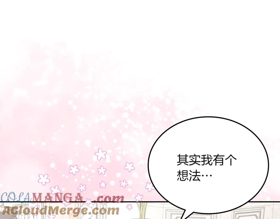 月光图书馆 - 第79话 谈判 - 第125张图