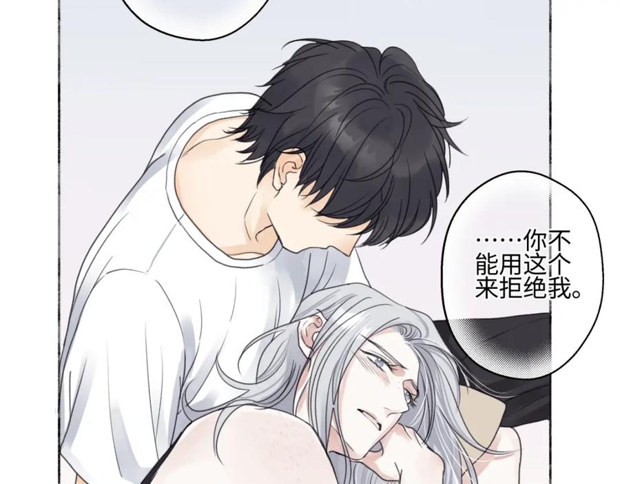 阳生小雪 - 花能灼热寂寥的心 - 第80张图