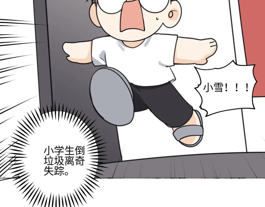 阳生小雪 - 花能灼热寂寥的心 - 第34张图