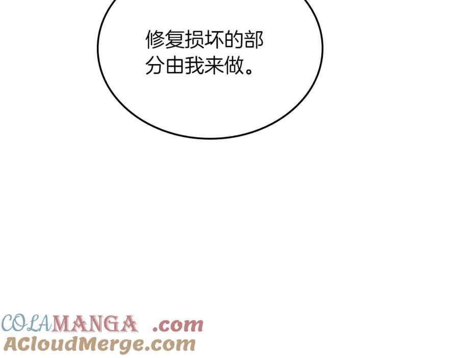 月光图书馆 - 第79话 谈判 - 第105张图