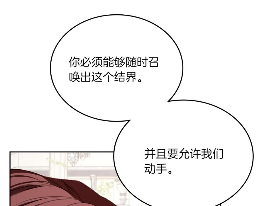 月光图书馆 - 第79话 谈判 - 第106张图