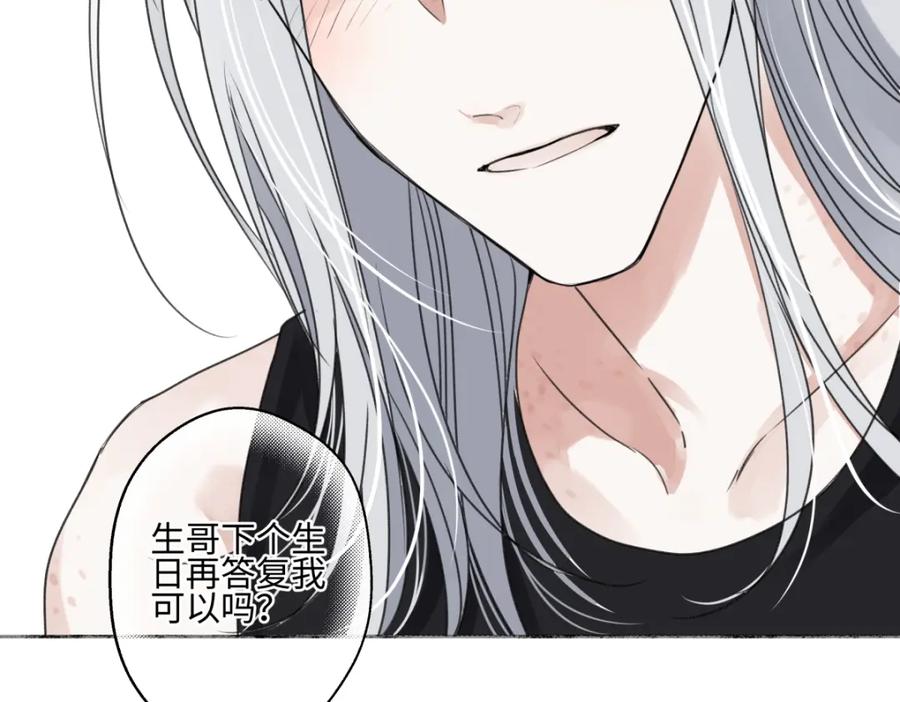 阳生小雪 - 花能灼热寂寥的心 - 第99张图