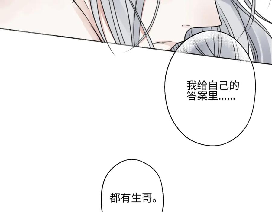 阳生小雪 - 花能灼热寂寥的心 - 第87张图