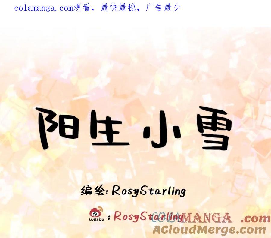 阳生小雪 - 花能灼热寂寥的心 - 第1张图