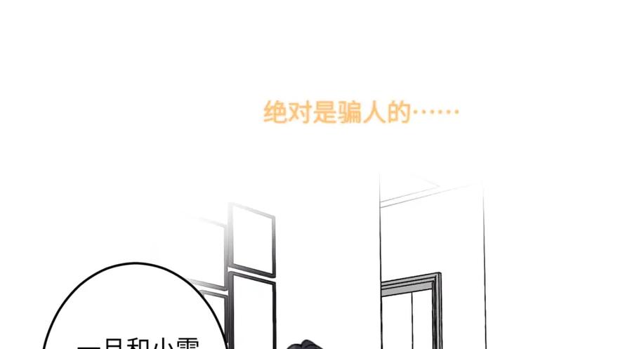 阳生小雪 - 花能灼热寂寥的心 - 第27张图