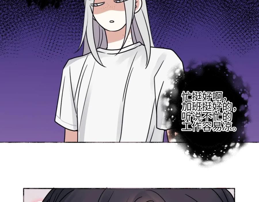 阳生小雪 - 69 心中明灯 - 第40张图