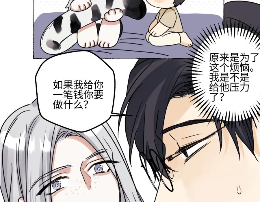 阳生小雪 - 69 心中明灯 - 第86张图