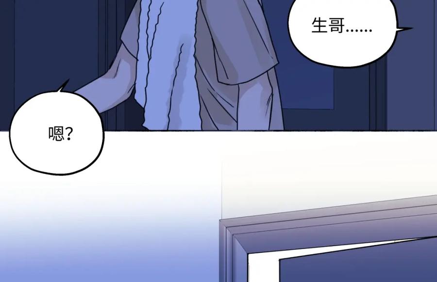 阳生小雪 - 69 心中明灯 - 第47张图