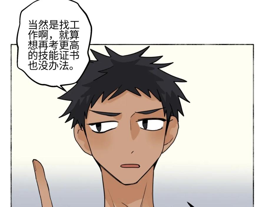 阳生小雪 - 69 心中明灯 - 第11张图