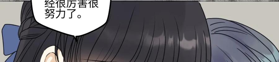 阳生小雪 - 69 心中明灯 - 第22张图