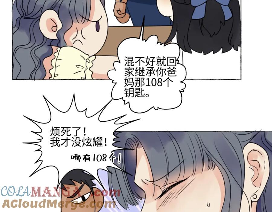 阳生小雪 - 69 心中明灯 - 第9张图