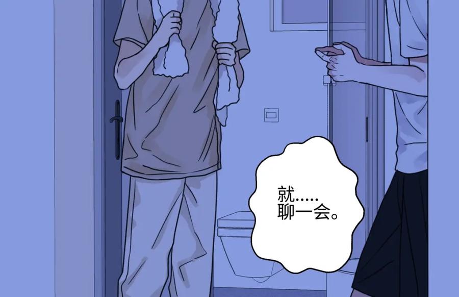 阳生小雪 - 69 心中明灯 - 第51张图