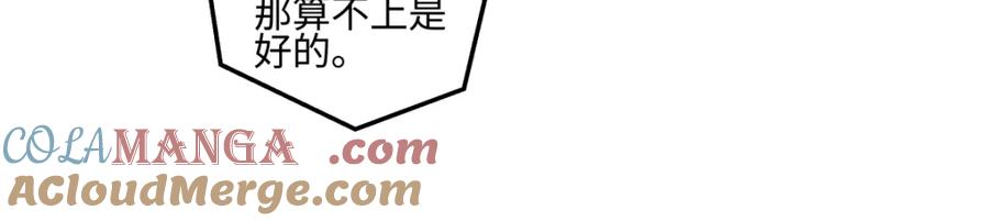 阳生小雪 - 69 心中明灯 - 第97张图