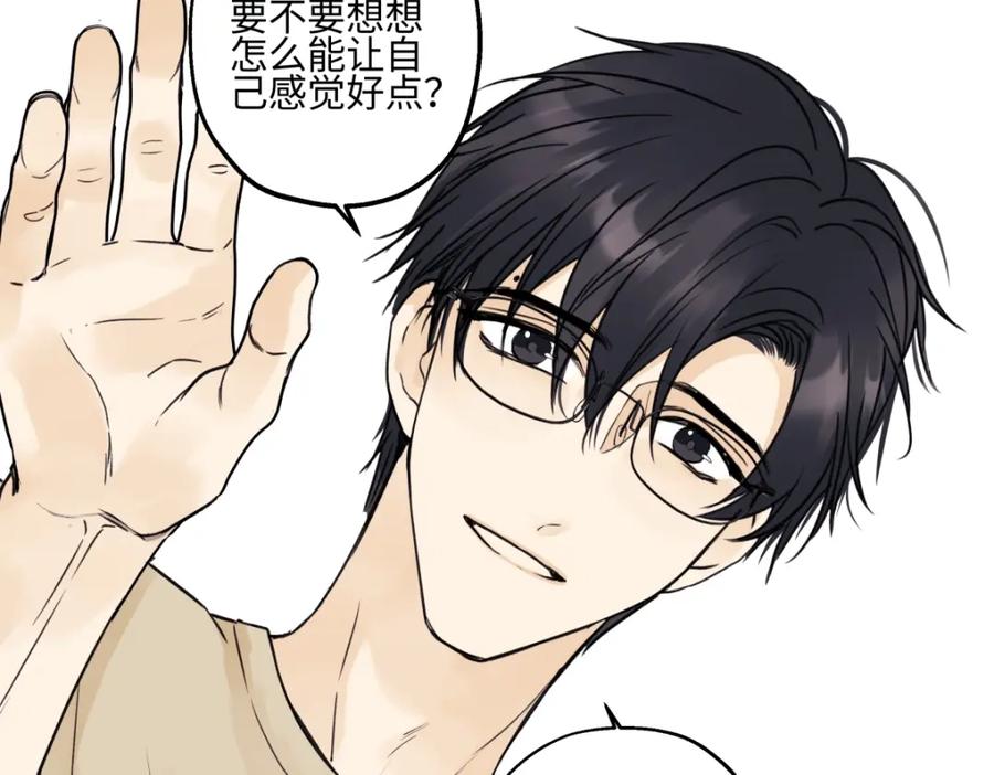 阳生小雪 - 69 心中明灯 - 第83张图