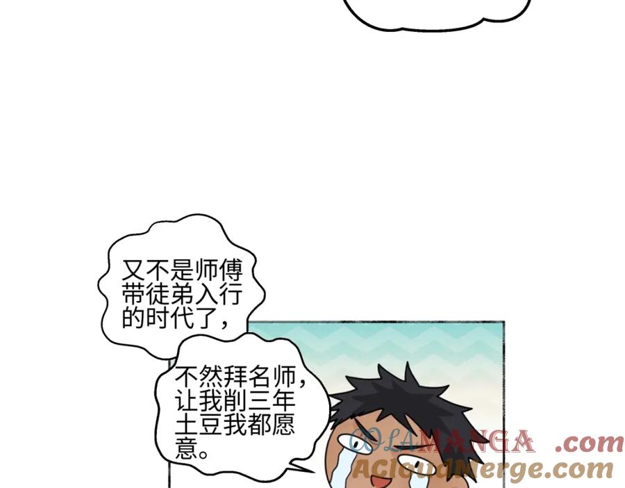 阳生小雪 - 69 心中明灯 - 第13张图