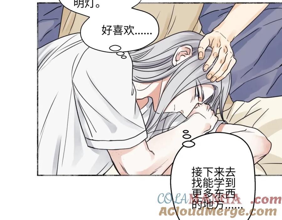 阳生小雪 - 69 心中明灯 - 第109张图