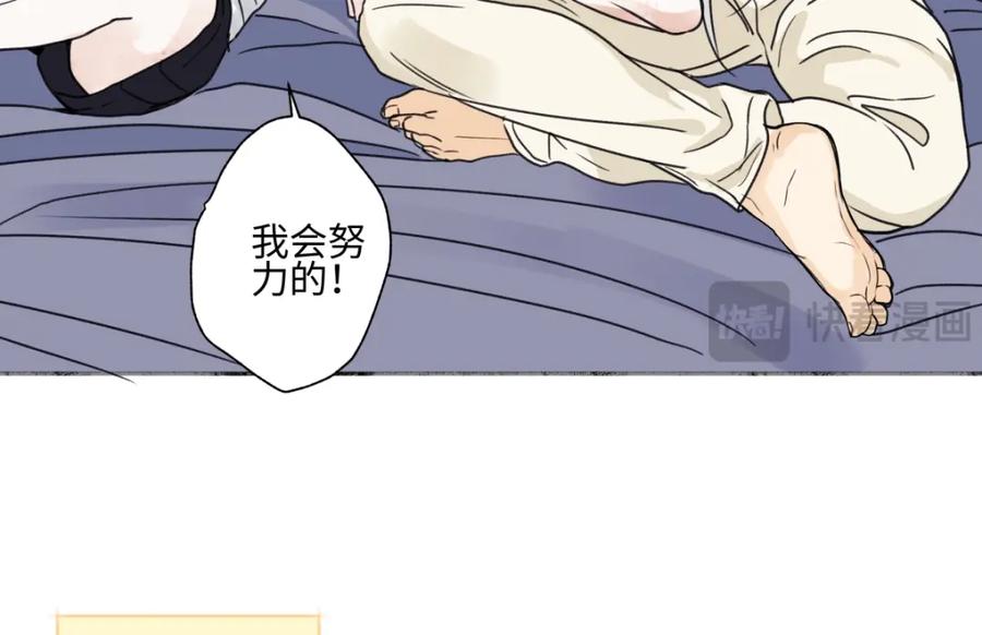 阳生小雪 - 69 心中明灯 - 第106张图