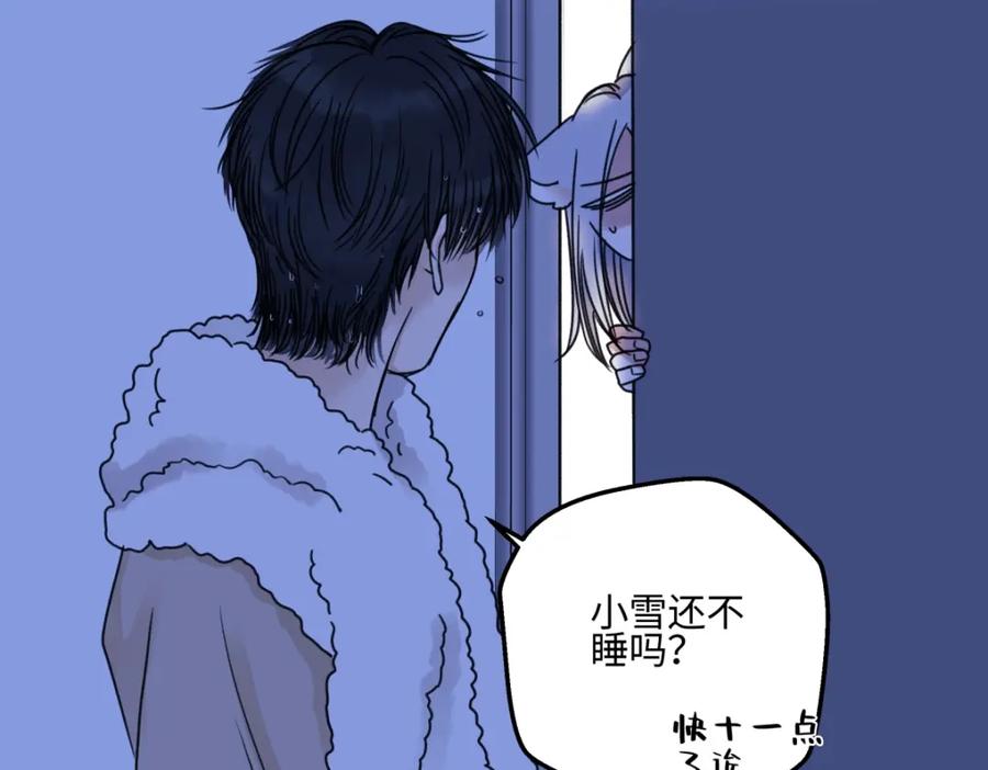 阳生小雪 - 69 心中明灯 - 第48张图