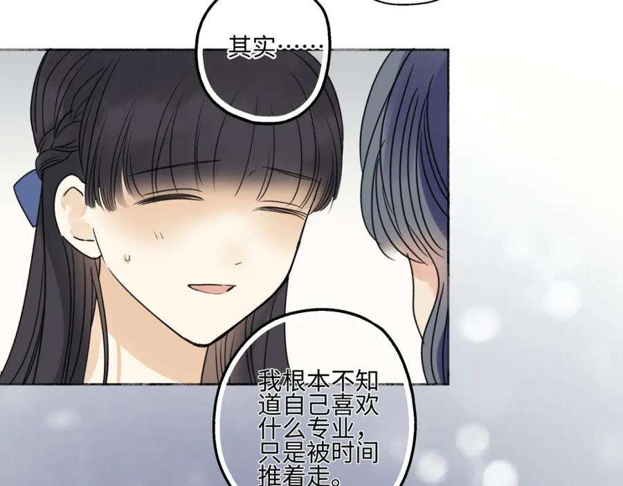 阳生小雪 - 69 心中明灯 - 第26张图