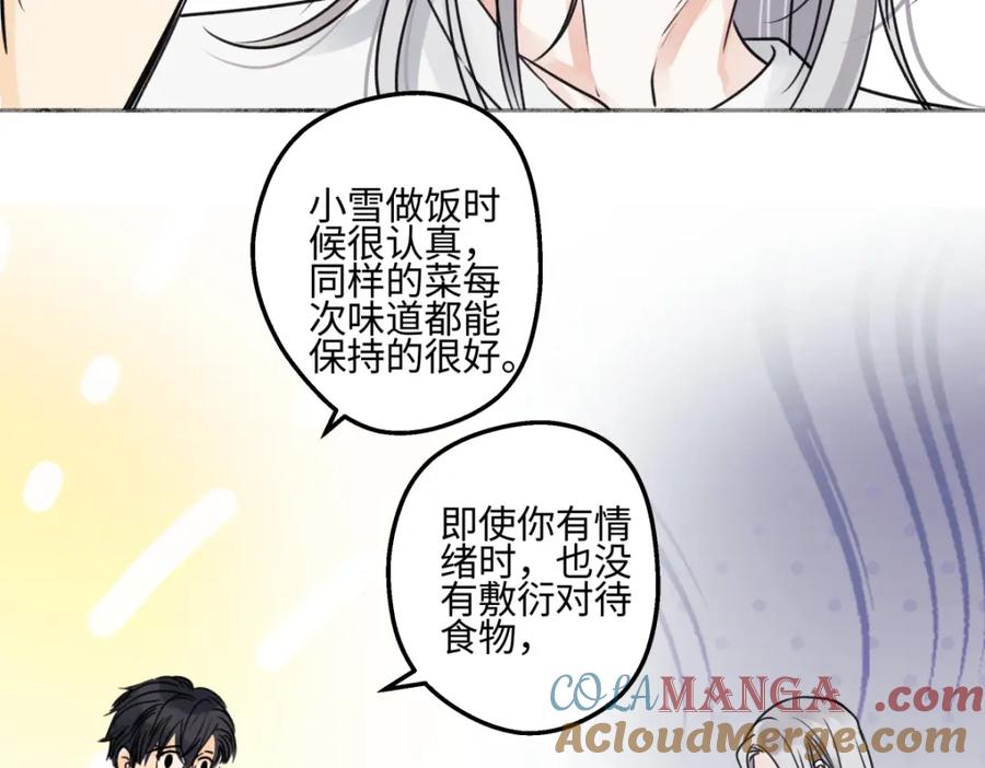 阳生小雪 - 69 心中明灯 - 第65张图