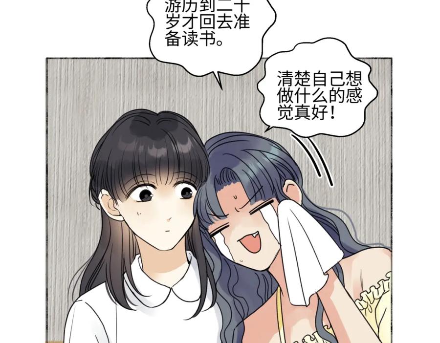 阳生小雪 - 69 心中明灯 - 第20张图