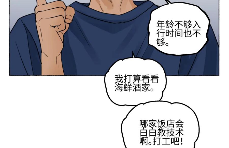 阳生小雪 - 69 心中明灯 - 第12张图