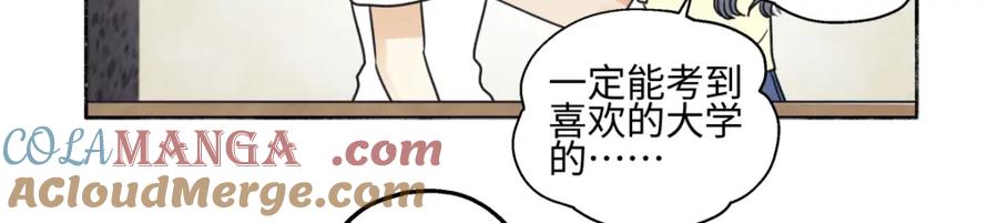 阳生小雪 - 69 心中明灯 - 第25张图