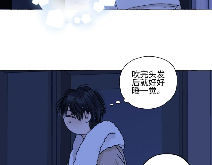 阳生小雪 - 69 心中明灯 - 第46张图