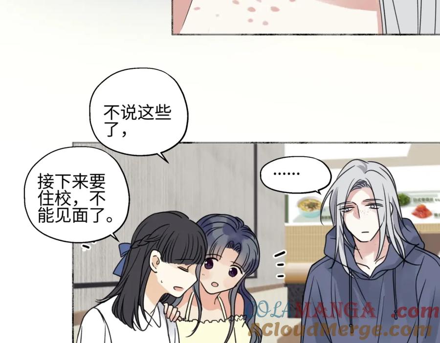 阳生小雪 - 69 心中明灯 - 第29张图