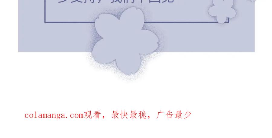 阳生小雪 - 69 心中明灯 - 第112张图