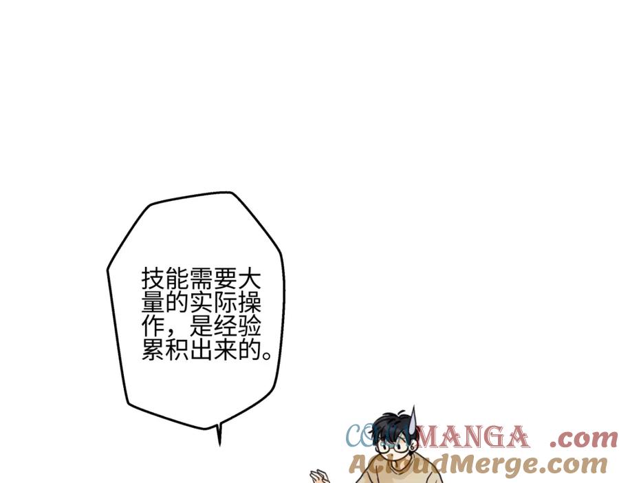 阳生小雪 - 69 心中明灯 - 第101张图