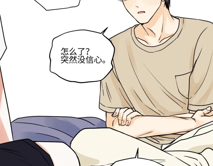 阳生小雪 - 69 心中明灯 - 第71张图