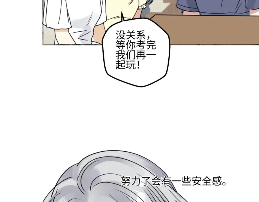 阳生小雪 - 69 心中明灯 - 第30张图