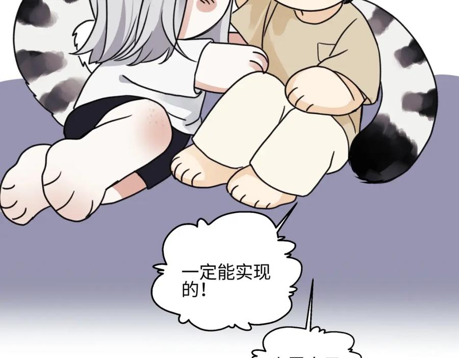 阳生小雪 - 69 心中明灯 - 第99张图