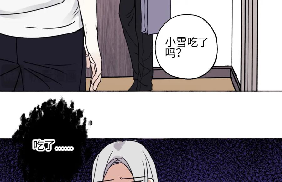 阳生小雪 - 69 心中明灯 - 第39张图