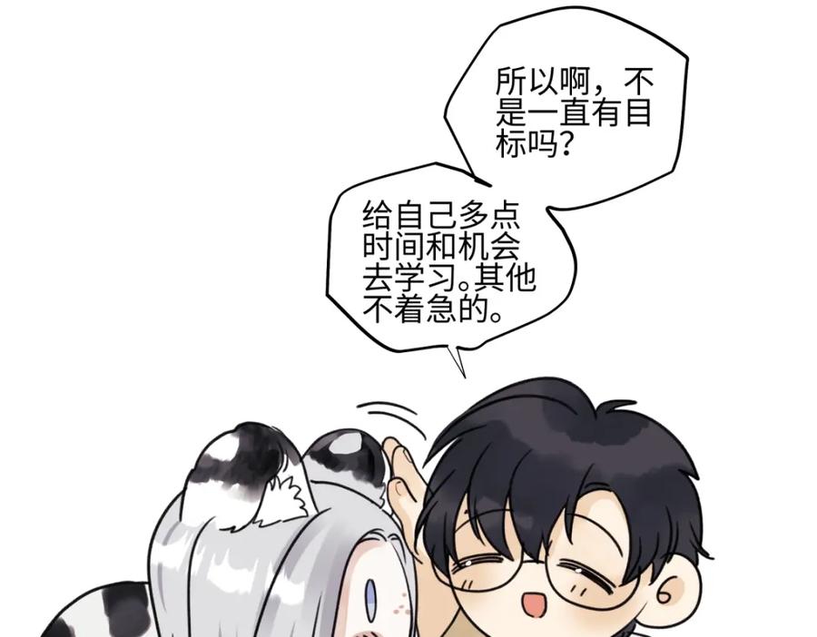 阳生小雪 - 69 心中明灯 - 第98张图