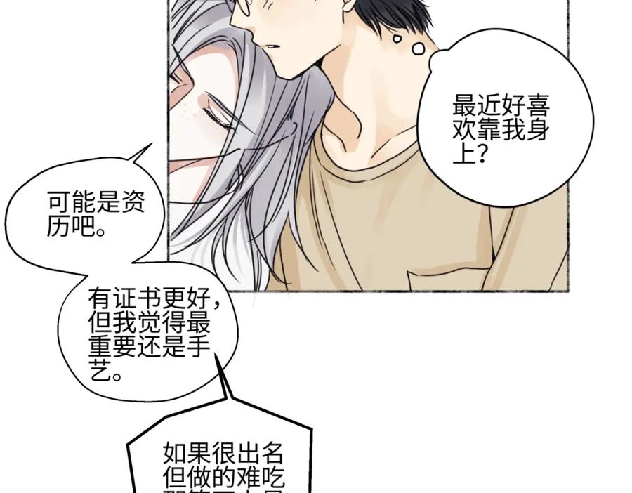 阳生小雪 - 69 心中明灯 - 第96张图