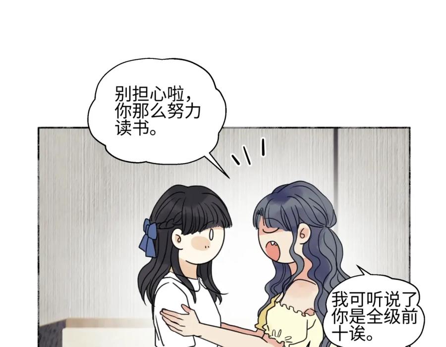 阳生小雪 - 69 心中明灯 - 第24张图