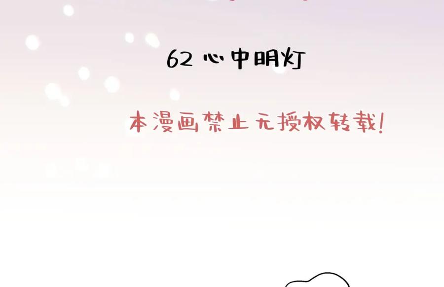 阳生小雪 - 69 心中明灯 - 第2张图